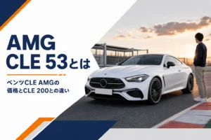 メルセデスAMG CLE 53クーペの外観イメージ