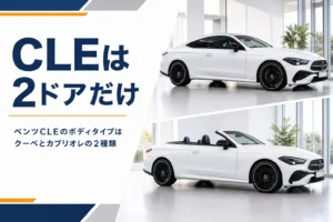 並んだベンツCLEのクーペとカブリオレ