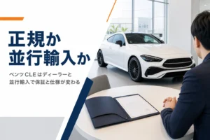 ショールームに置かれたクーペと保証書のファイル