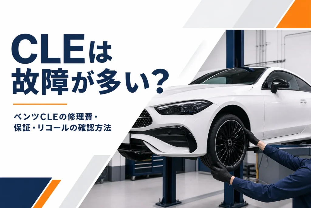 整備工場で点検を受ける2ドアクーペ