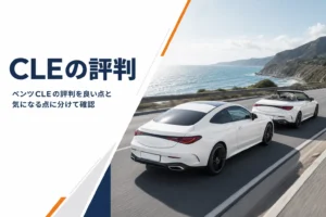 海沿いの道を走るクーペとカブリオレ