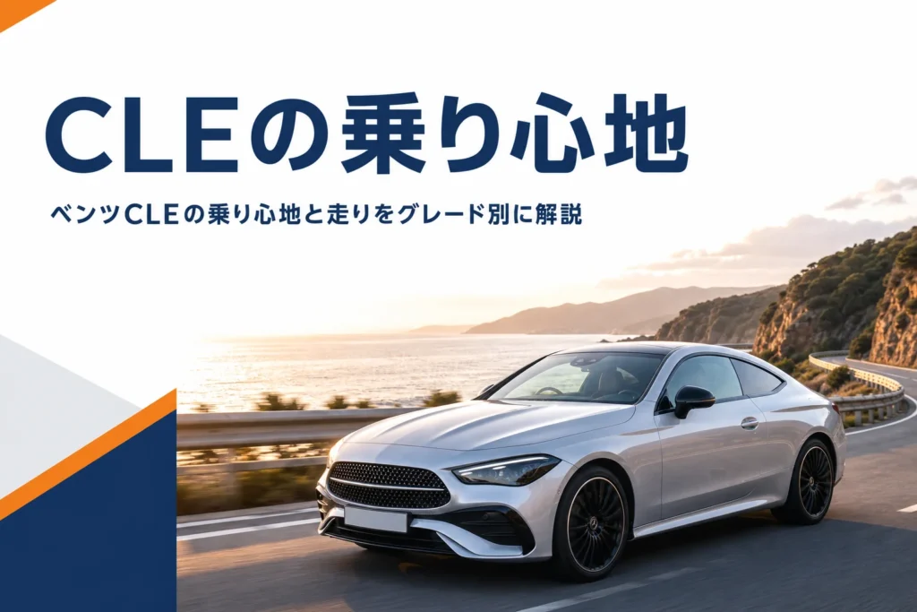 海沿いの道を走る2ドアクーペ