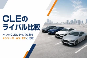 並んで停まる4台の2ドアクーペ